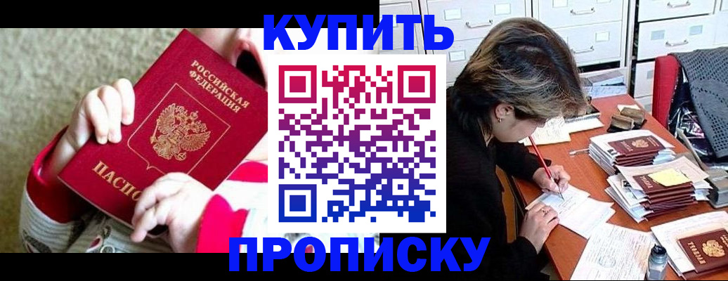 прописка в квартире в Инзе