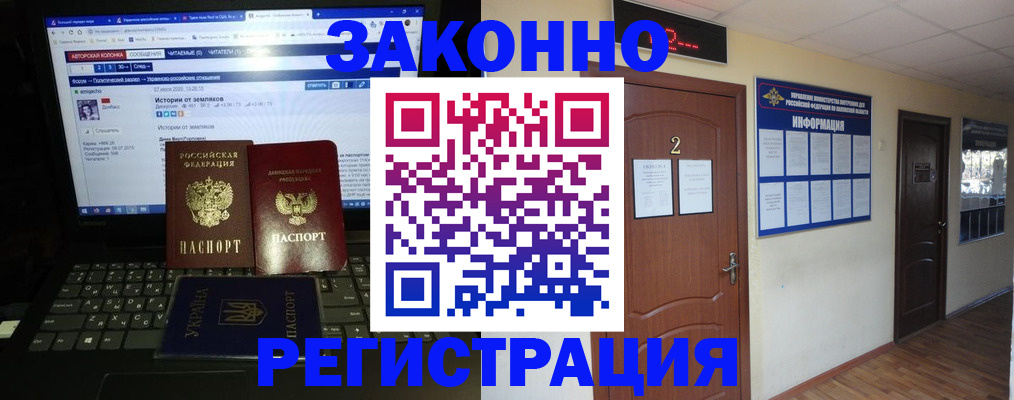 временная регистрация гарантия в Инзе