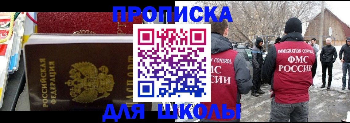 временная регистрация собственник в Инзе